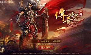 传奇世界你的账号存在代充风险与传奇世界