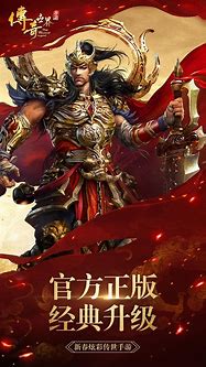 《传奇世界手游》荣耀之战 《传奇世界手游》全新版本荣耀开启